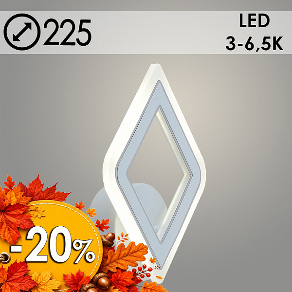 Бра LI8464A/1 WH+CR белый/хром 14W LED 3000-6500K d225, HN23