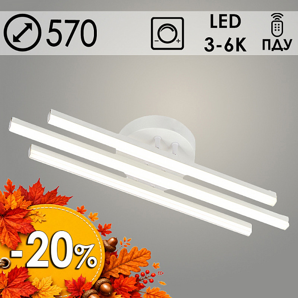 Люстра C9028/3 WH белый 1x10W+2x8W LED 3000-6000K ПДУ(ИК) диммер d570 h100, 24