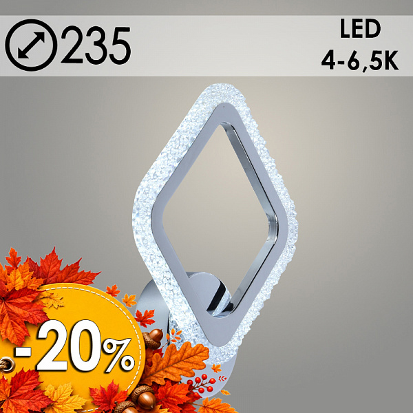 Бра LI8899/1B CR хром 16W LED 4000-6500K d235, HN22