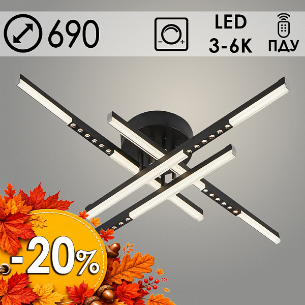 Люстра C9041/4A BK черный 4x9W LED 3000-6000K ПДУ(ИК) диммер d690 h140, 24