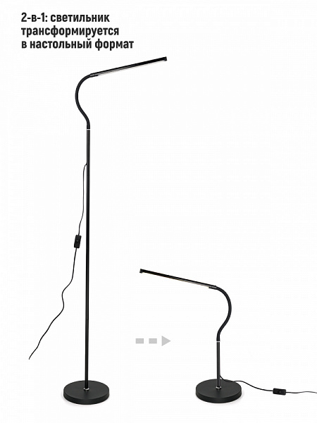 Светильник напольный Artstyle TL-508B Led 10Вт 4500K черный