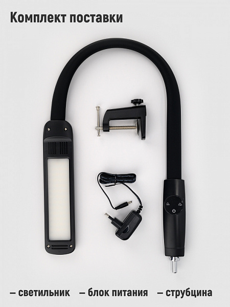 Светильник настольный Artstyle TL-468B Led, диммир.,10Вт черный, струбцина