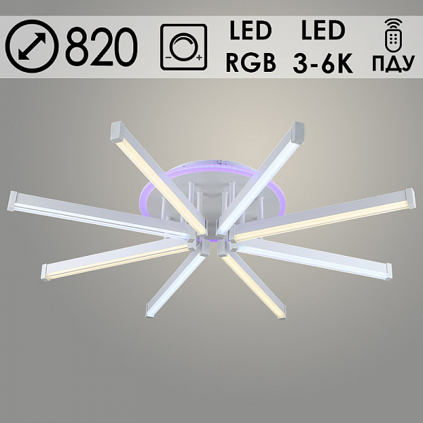 Люстра YH1029/8 WT белый 2x48W+16W LED 3000K-6000K ПДУ диммер d820, 24