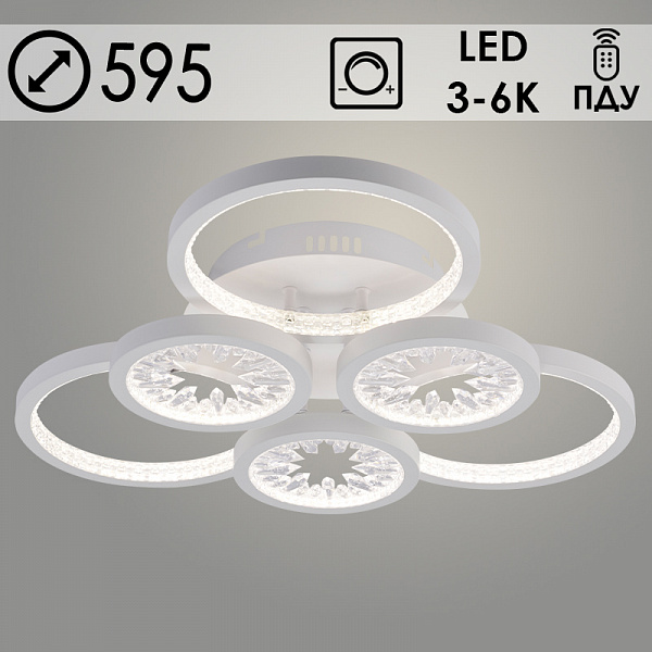 Люстра DKSM6060C/3+3A WT белый 144W LED 3000K-6000K d595 ПДУ диммер, smart 24