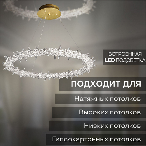 Люстра TGDXD8318/600 FGD золото/прозрачный 35W LED 4000K d600 crst, XUAN22