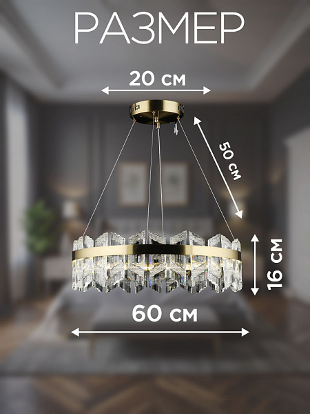 Люстра E2597/74W COP медь/хрусталь 74W LED 3000-6000K d600 h600, QH24