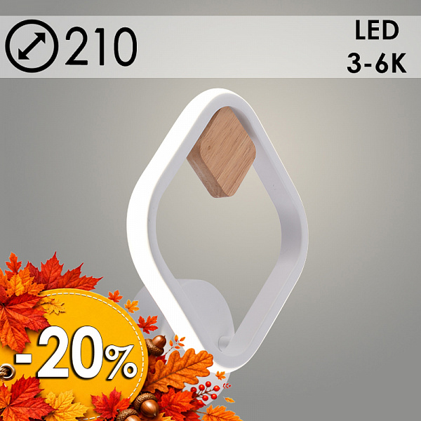 Бра DK6344A/1 WT+WOOD белый/дерево 20W LED 3000K-6000K d210, HN24