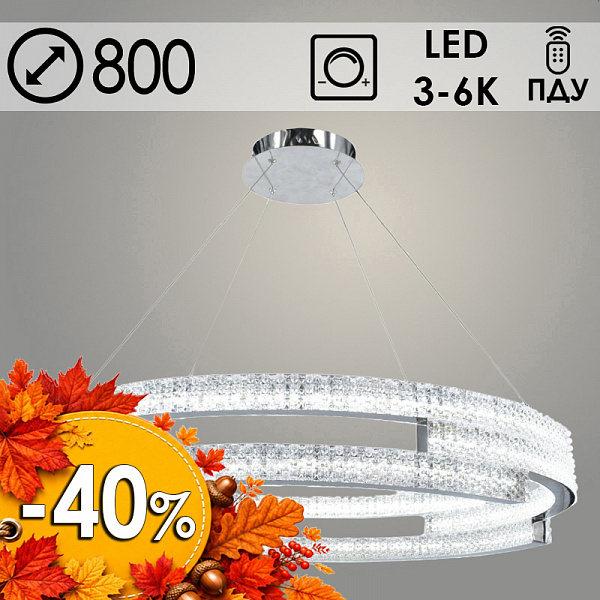 Люстра 22051/800 CR хром 110W LED 3000-6000K ПДУ диммер d800 h1200, MGF23