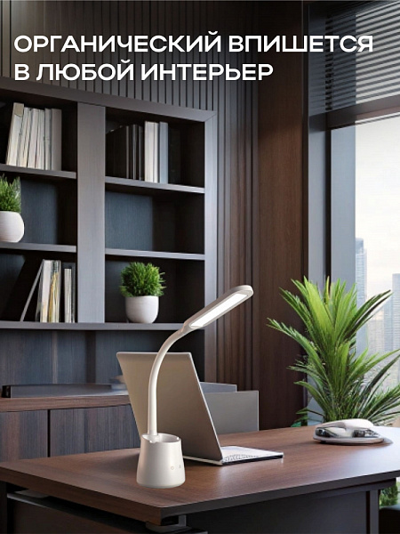 Светильник настольный Росток T9 LED АКБ диммер 7W белый