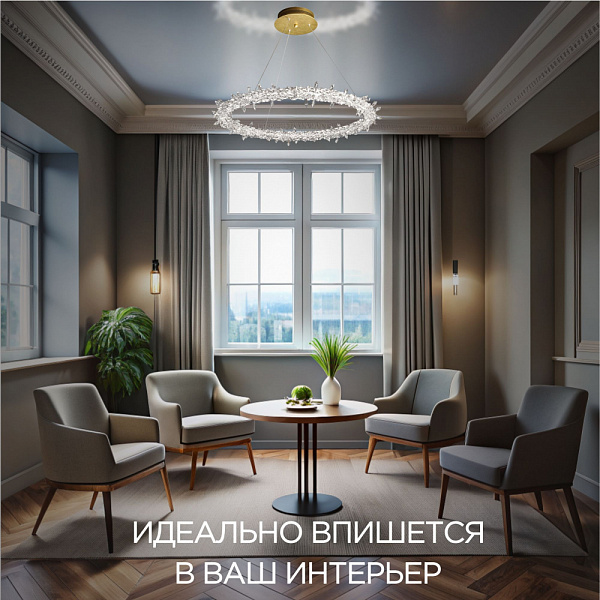 Люстра TGDXD8318/600 FGD золото/прозрачный 35W LED 4000K d600 crst, XUAN22