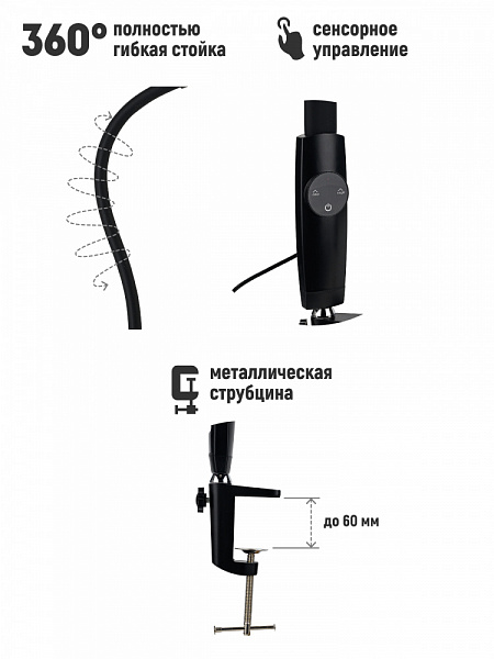Светильник настольный Artstyle TL-468B Led, диммир.,10Вт черный, струбцина