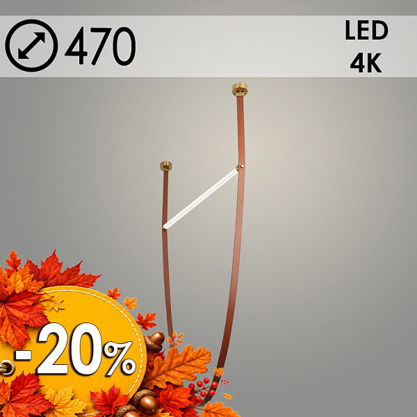 Люстра P823-470 COF кофе/белый 15W LED 4000K d470 h1140, ZOK24