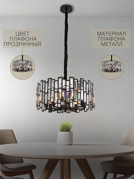 Люстра 89012/8 BK черный 8х40W E14 d500, SDA21 