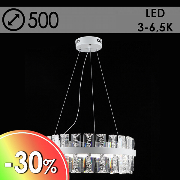 Люстра E2258/62W WT белый LED 1х62W 3500K-6500K d500 h600, QH22