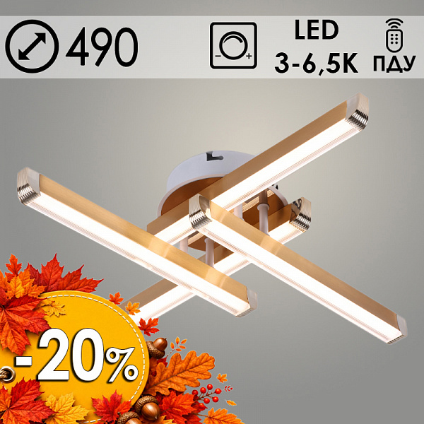 Люстра K33227/4 WH+FGD белый/золото LED 48W 3000K-6500K ПДУ диммер d490, 24