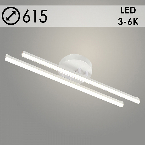Люстра C9028/2 WH белый 2x10W LED 3000-6000K d615 h100, 24
