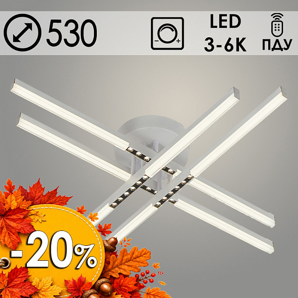 Люстра C9032/4 WH+BK белый/черный 9W+4x2W LED 3000-6000K ПДУ(ИК) диммер d530 h140, 24