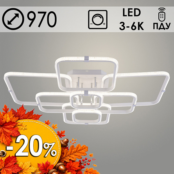 Люстра DK06357/8 PR WT+CR белый/хром 280W LED 3000K-6000K d970 ПДУ(ИК) диммер, HN24