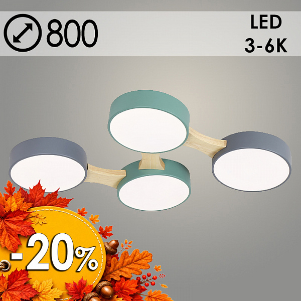 Люстра H0321A01/4 GN+GREY+WT+WOOD зеленый/белый/серый/дерево 4x24W LED d800 h50, GAN22