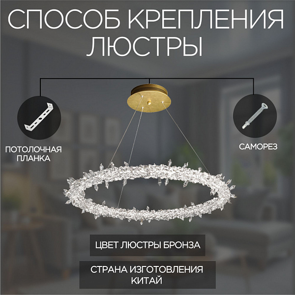 Люстра TGDXD8318/600 FGD золото/прозрачный 35W LED 4000K d600 crst, XUAN22