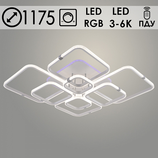 Люстра DK06355C/8 PR WT+CR белый/хром 280W+14W LED RGB 3000K-6000K d1175 ПДУ(ИК) диммер, HN24