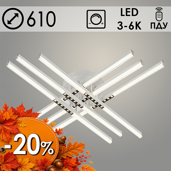 Люстра C9032/6 WH+BK белый/черный 9W+6x2W LED 3000-6000K ПДУ(ИК) диммер d610 h140, 24