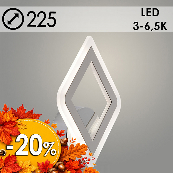 Бра LI8460A/1 CR хром 14W LED 3000-6500K d225, HN23