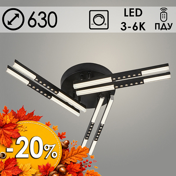 Люстра C9042/6 BK черный 4W+6x2W LED 3000-6000K ПДУ(ИК) диммер d630 h100, 24