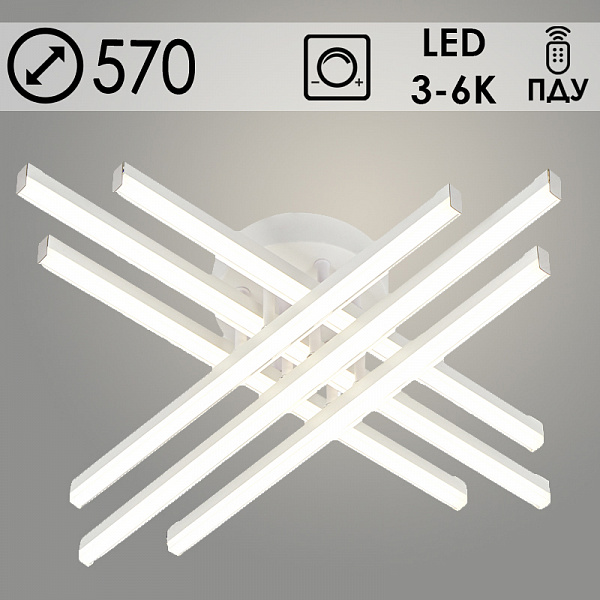 Люстра C9029/6A WH белый 2x10W+4x8W LED 3000-6000K ПДУ(ИК) диммер d570 h140, 24
