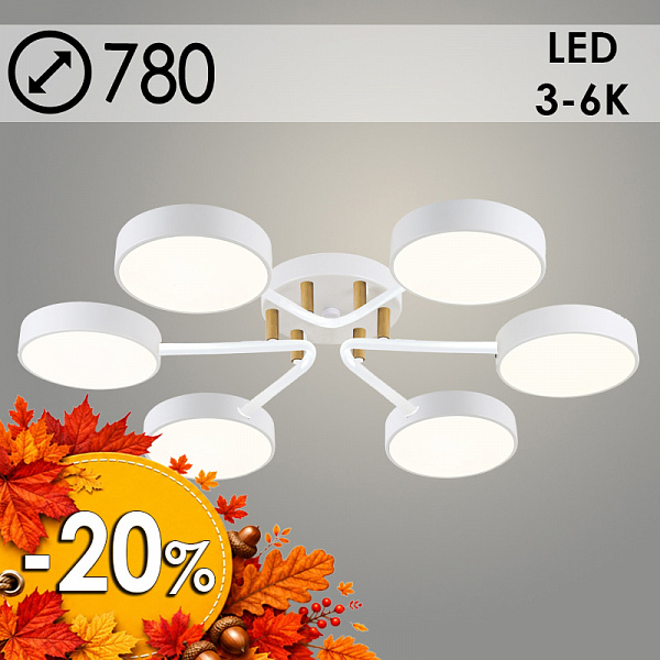 Люстра H0265/6 WT+WOOD белый/дерево 6x24W LED d780 h103, GAN22
