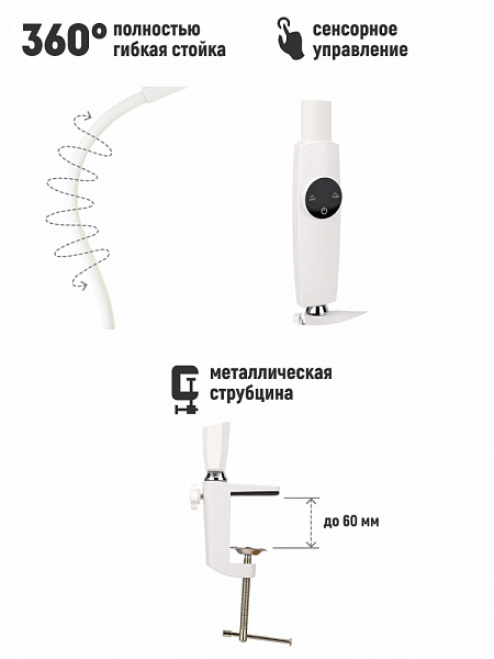 Светильник настольный Artstyle TL-468W Led, диммир.,10Вт белый, струбцина