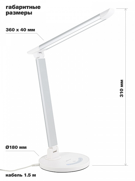 Светильник настольный Artstyle TL-255W Led диммир.14Вт белый