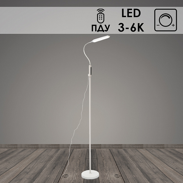 Светильник напольный Artstyle TL-515W Led 12Вт 3000-6000K ПДУ белый