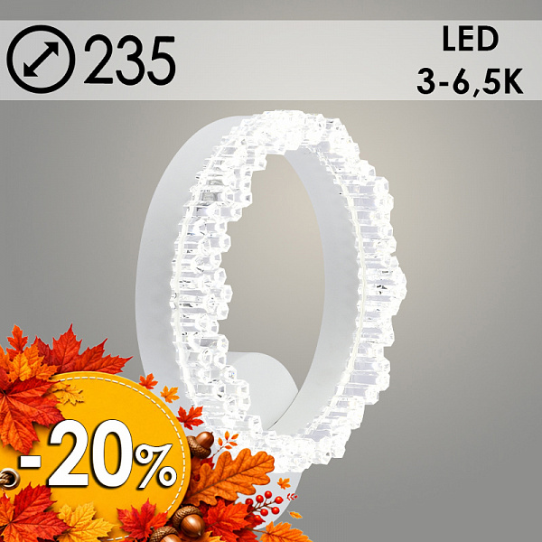 Бра DK6088/1 WH белый 22W LED 3000-6500K d235, HN23