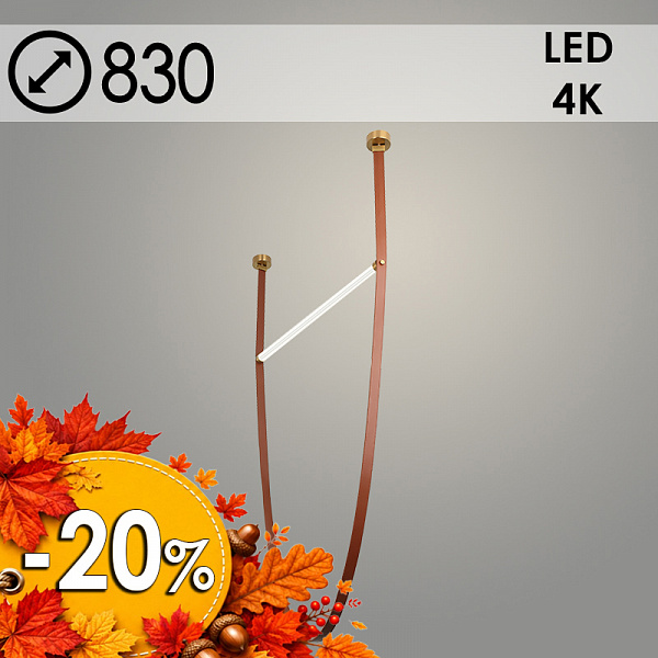 Люстра P823-830 COF кофе/белый 26W LED 4000K d830 h1570, ZOK24