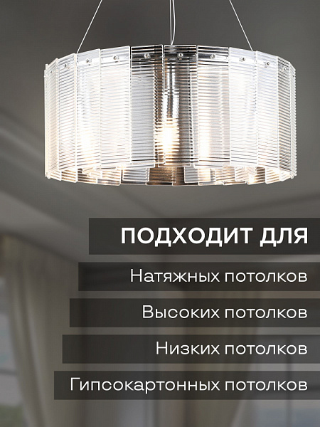 Люстра S2432/7 CH хром 7х60W E27 d500 h220, QH24
