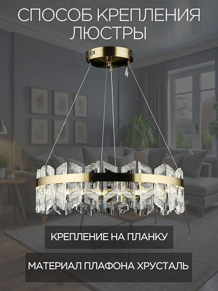 Люстра E2597/74W COP медь/хрусталь 74W LED 3000-6000K d600 h600, QH24
