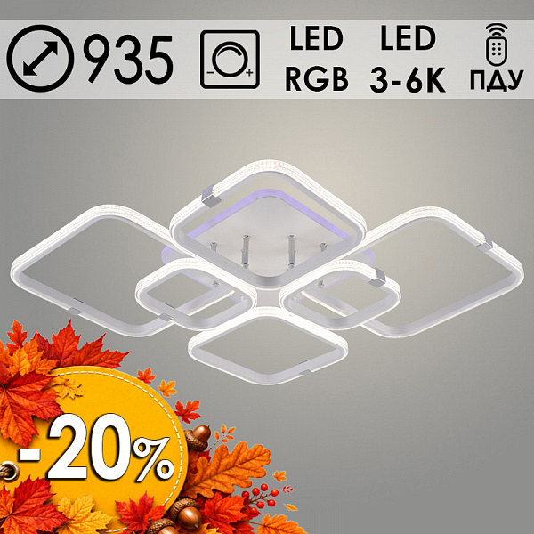 Люстра DK06355C/6 PR WT+CR белый/хром 180W+10W LED RGB 3000K-6000K d935 ПДУ(ИК) диммер, HN24