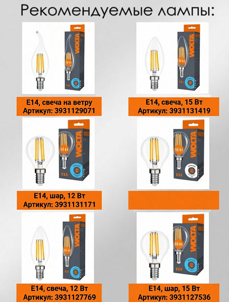Люстра 89012/8 BK черный 8х40W E14 d500, SDA21 