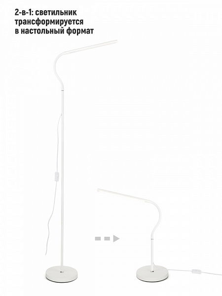 Светильник напольный Artstyle TL-508W Led 10Вт 4500K белый